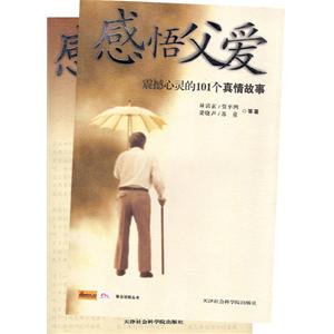 看完母爱的感情