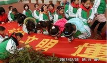 小学生开学典礼作文