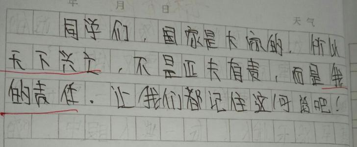 我对世界的兴衰负有责任