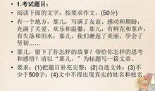 2016年高考满分作文江苏卷：我言秋日胜春朝