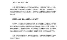 2016年高考满分作文北京卷：“老腔”何以令人震撼