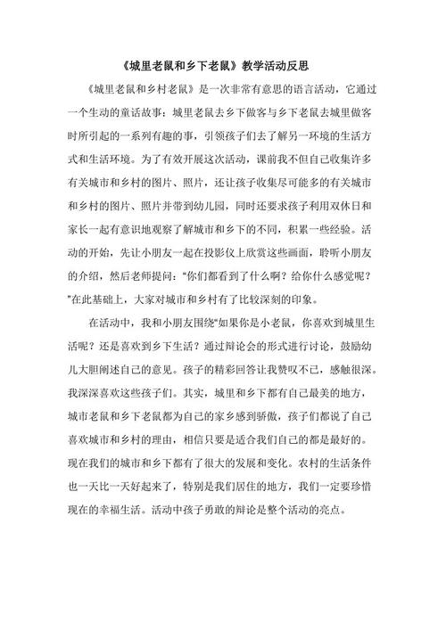 关于爱国主题的思考