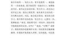 友谊的作文500字