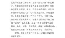 借景抒情的作文300字