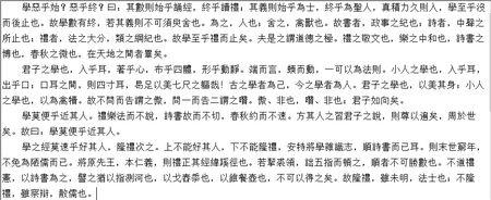 关于X子劝学的思考