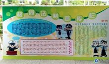 创建平安校园作文