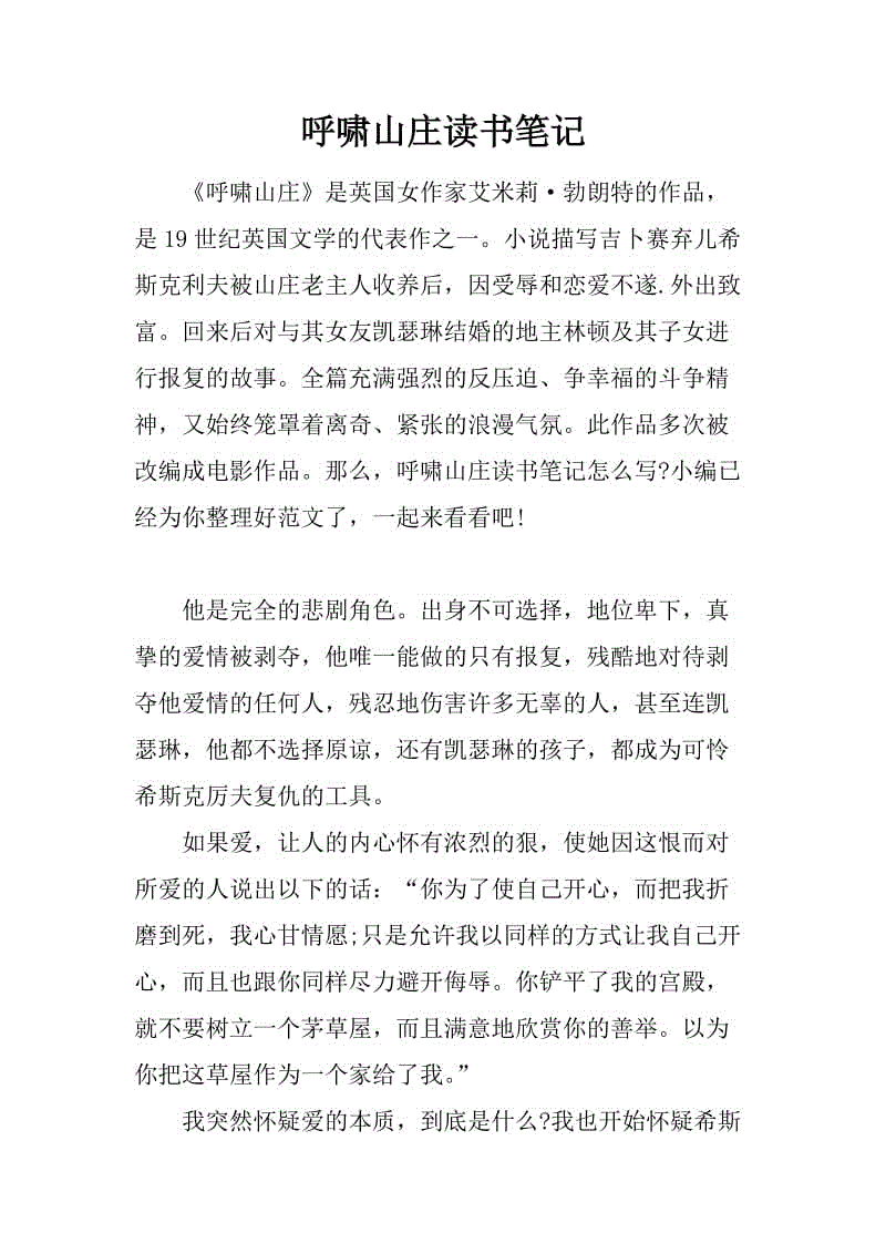 读完人生的弦后