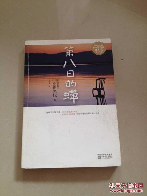 蝉在第八天读书