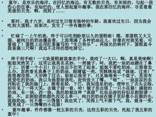300字组成云