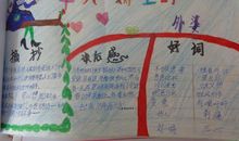 苹果树上的外婆读后感