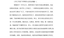 2016年高考满分作文上海卷：你活好自己了吗？