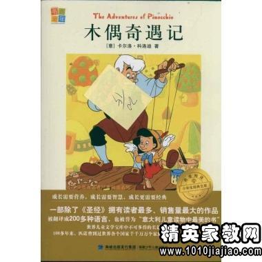 读《奇异博士多利特尔的航程》后的感想