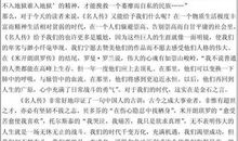 名人传托尔斯泰传读后感