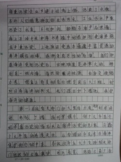 健康主题的组成