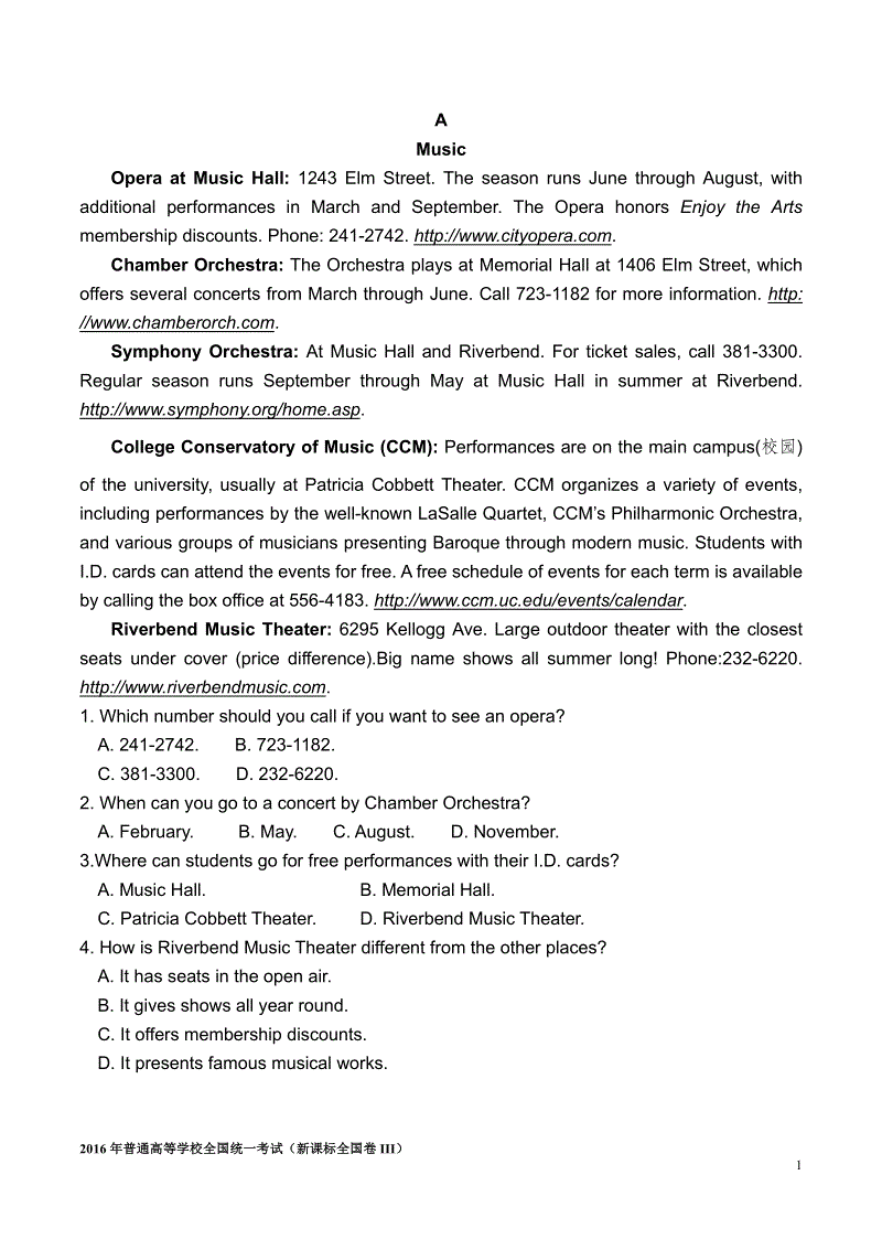 2016年高考全科目山东卷:我已经背着书包,我将跟随你数千里