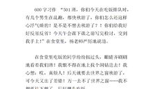 考试的烦恼作文