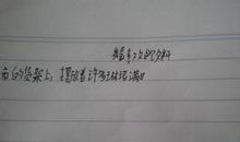 童年的作文500字