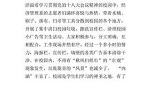 发现身边的美丽作文