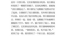 小学生作文动物