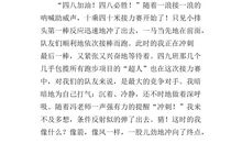 运动会作文350字