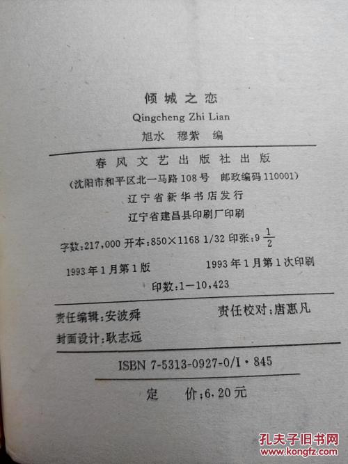 看完爱情的诱惑