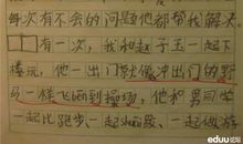 感动人心的作文