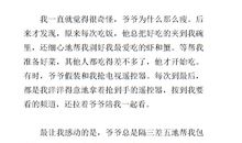 亲情类作文600字