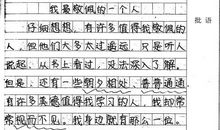 人与人之间的交往作文