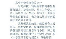 运动会作文300字