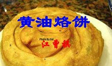 黄油烙饼读后感