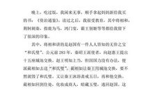 读历史学成语读后感