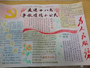 关于公民道德的思考