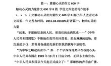 以心灵温暖心灵作文