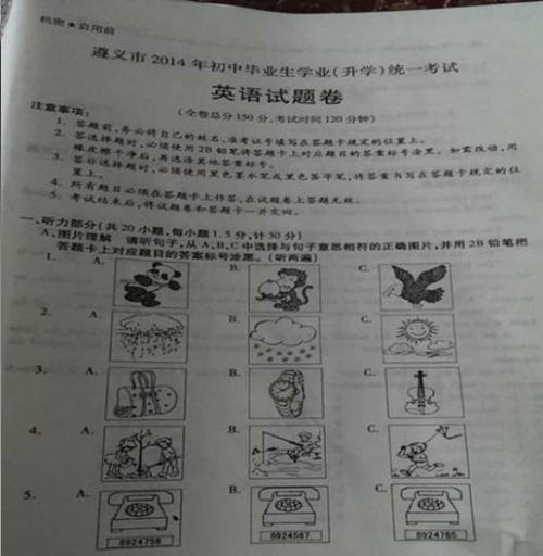 2014年全国高考全场作文国家I卷：合作带来双赢