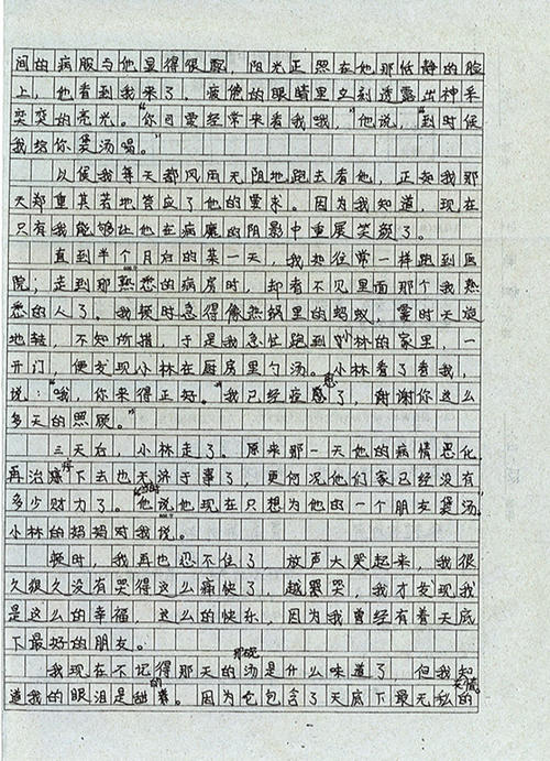 感动的眼泪成分