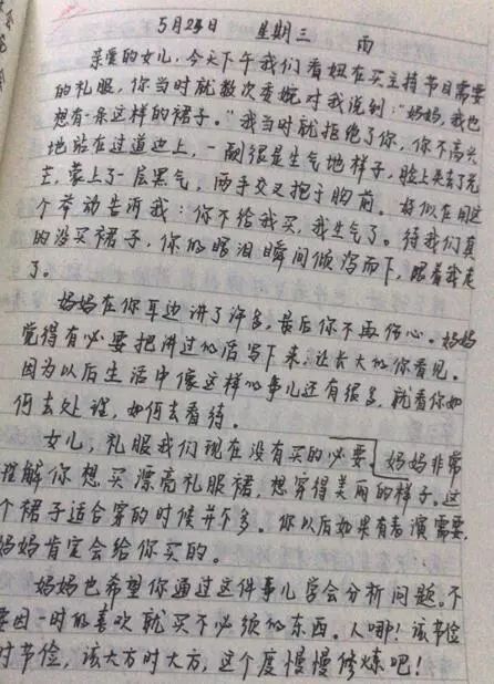 岳悦被击中并阅读后