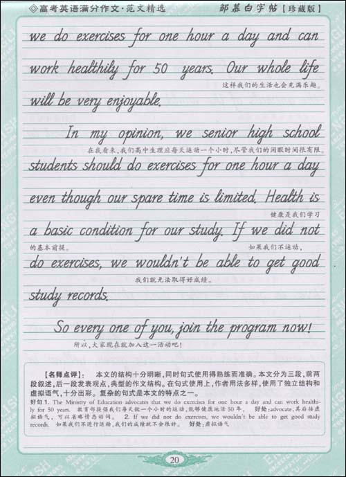 2014年全国高考全部分数构成全国II：自立，自立，成长与才华