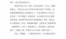 龙应台雨儿读后感