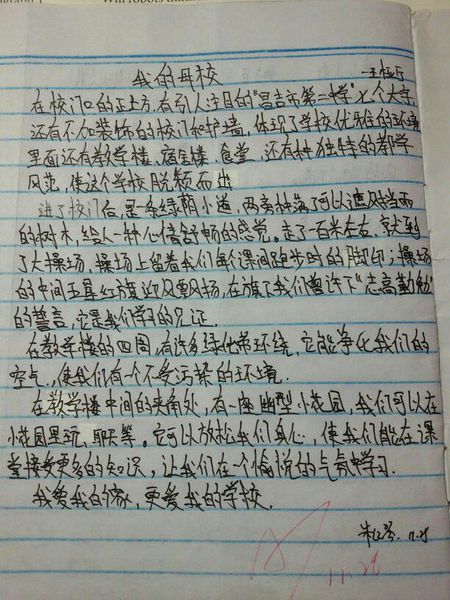 描述游乐场的构图