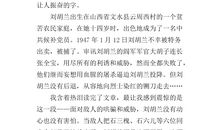 读后感大全200字