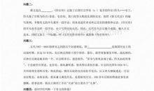 伶官传序读后感