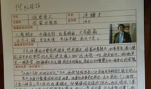 小学5年级读后感