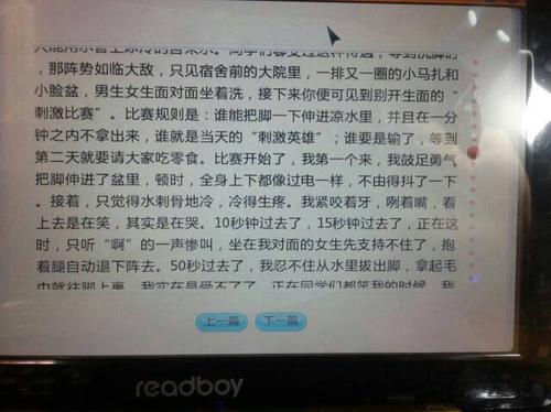 作文军事训练的后果