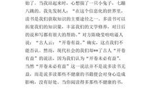 记一次辩论会作文500字