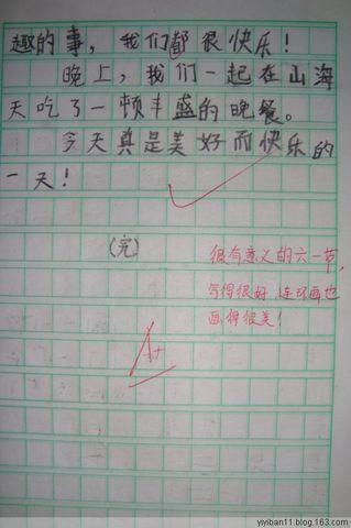 关于我的愿望的构图