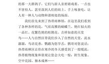 动物园游记作文