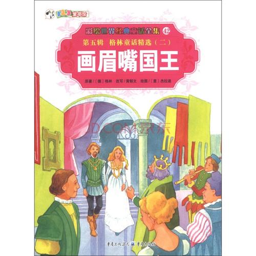 看了鹅口疮之王后