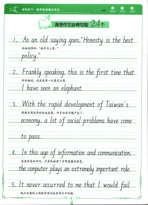 2014年高考满分英语作文北京论文：传统在你心中，为什么不怕规则