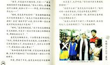 比尔盖茨全传读后感