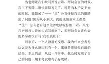 一件小事的启示300字